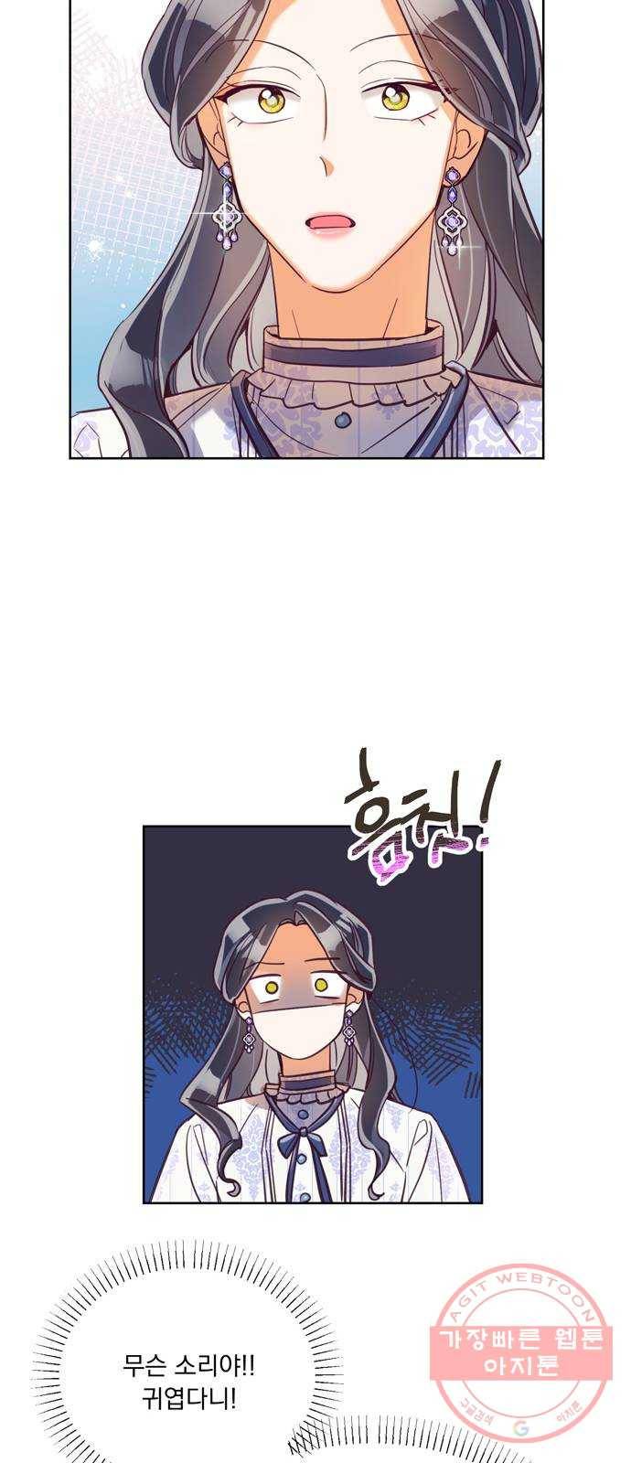 원작은 완결난 지 한참 됐습니다만 11화 28