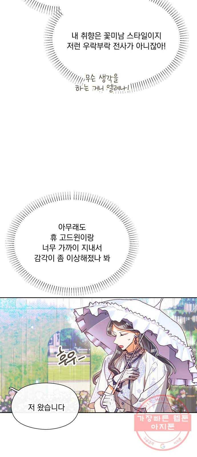 원작은 완결난 지 한참 됐습니다만 11화 29
