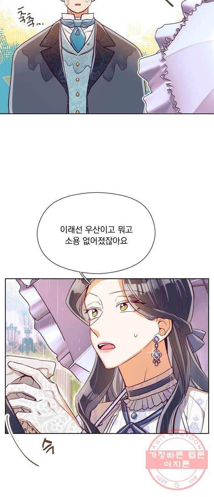 원작은 완결난 지 한참 됐습니다만 11화 31