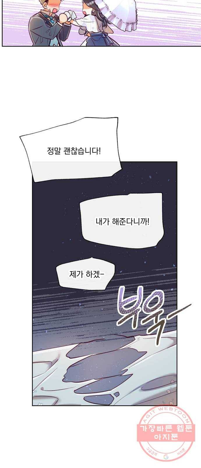 원작은 완결난 지 한참 됐습니다만 11화 33