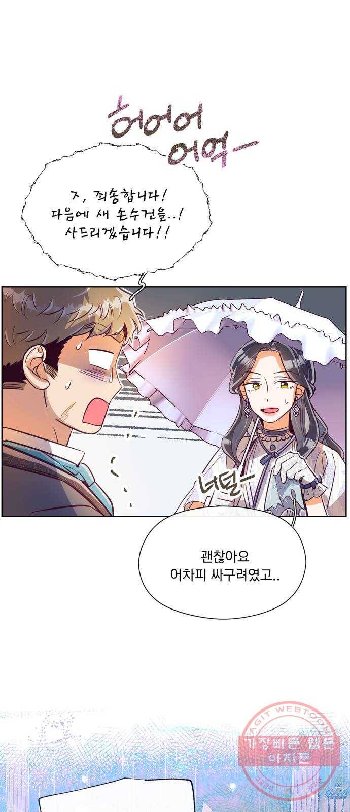 원작은 완결난 지 한참 됐습니다만 11화 34