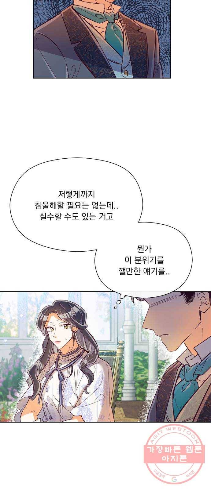 원작은 완결난 지 한참 됐습니다만 11화 38
