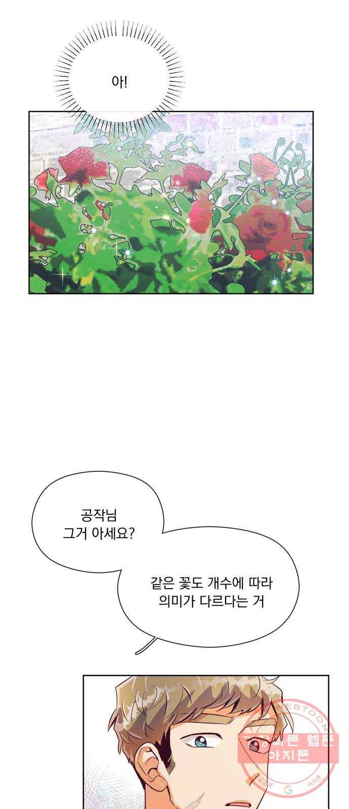 원작은 완결난 지 한참 됐습니다만 11화 39