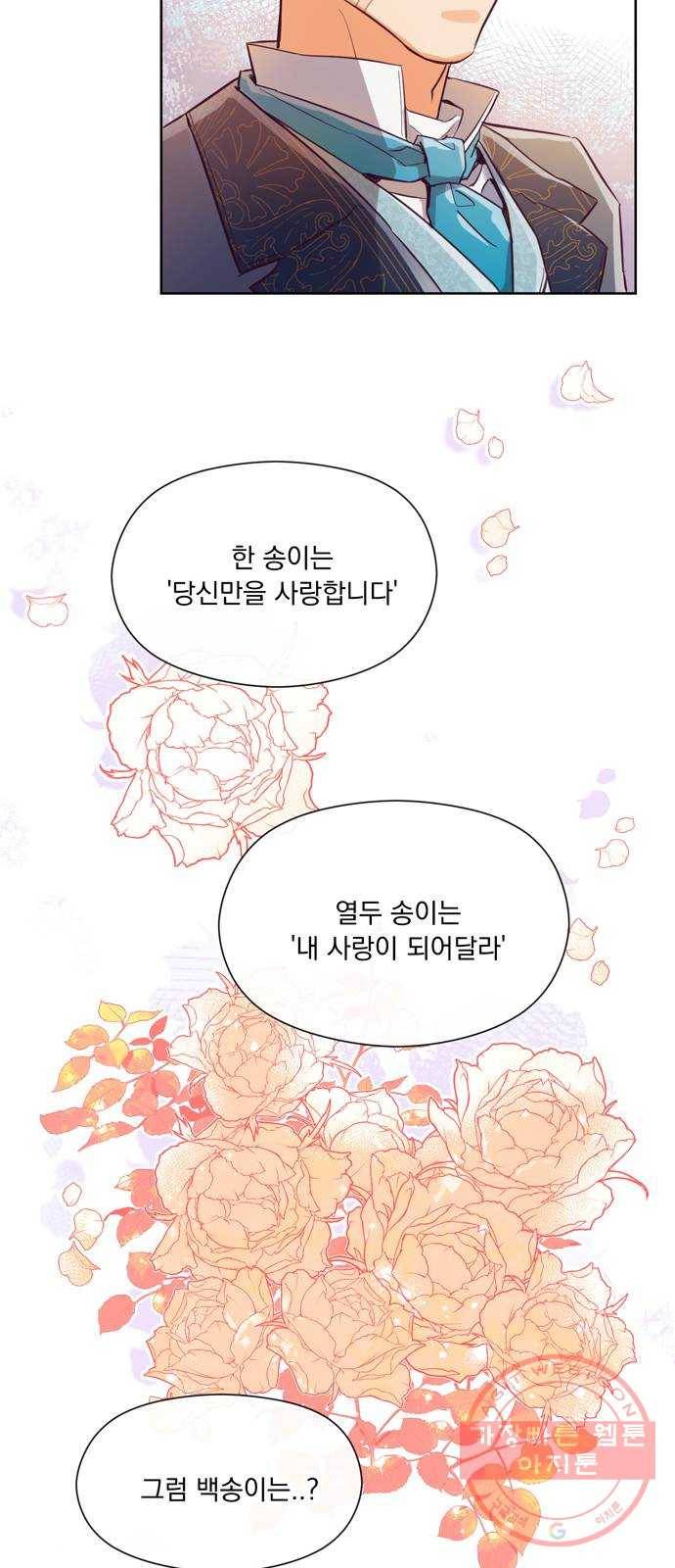 원작은 완결난 지 한참 됐습니다만 11화 40
