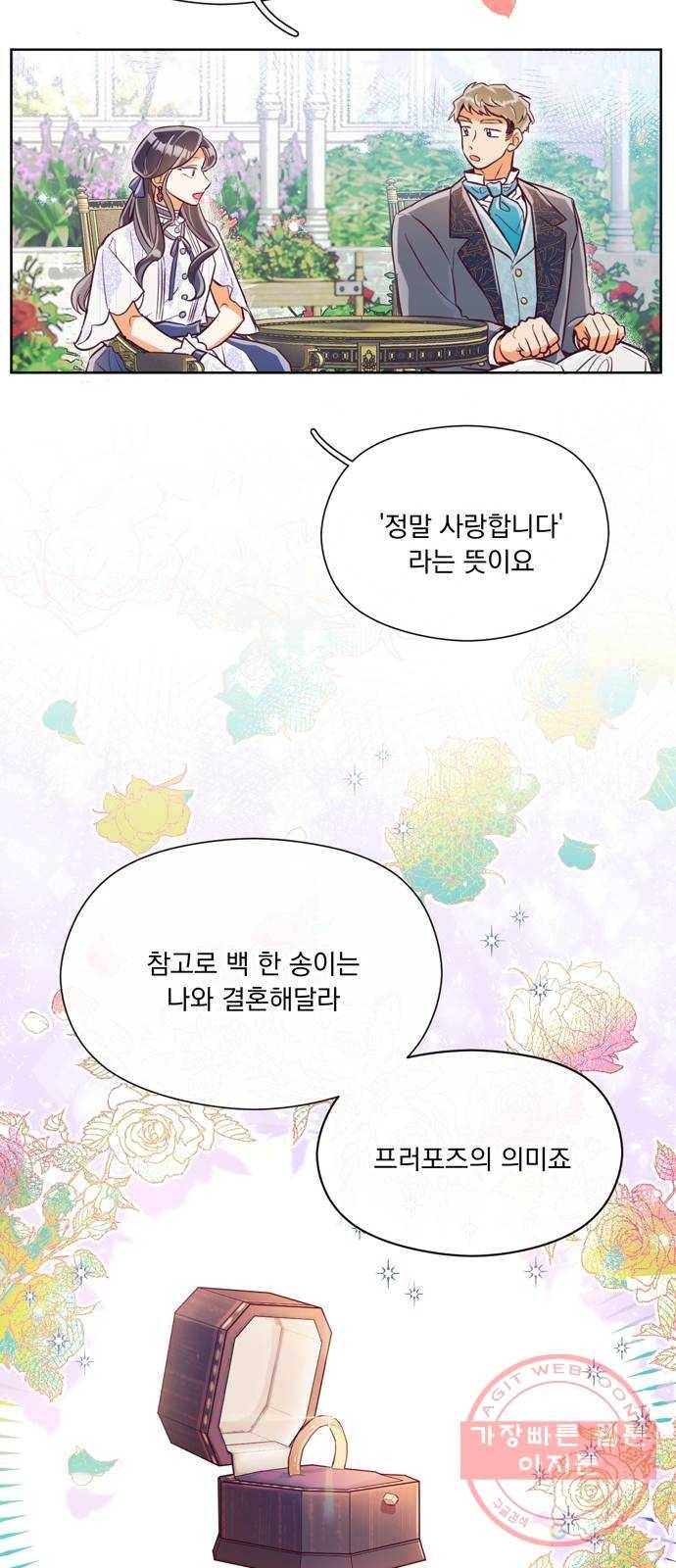 원작은 완결난 지 한참 됐습니다만 11화 41