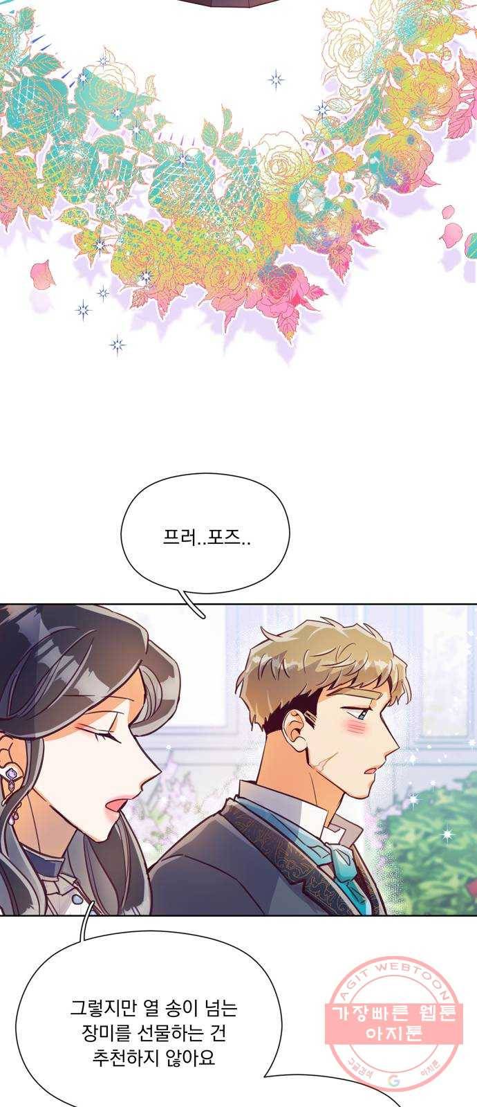 원작은 완결난 지 한참 됐습니다만 11화 42