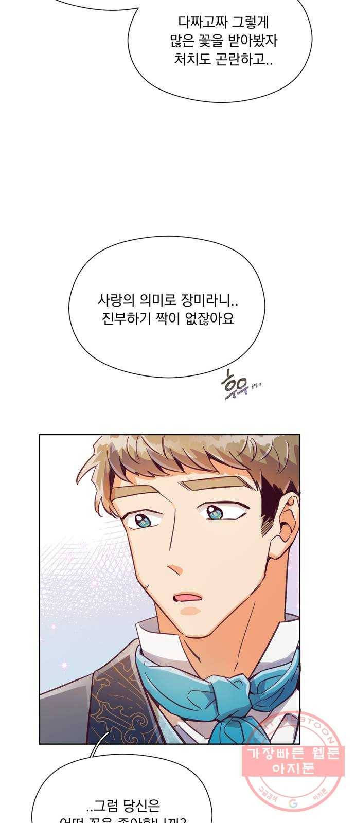 원작은 완결난 지 한참 됐습니다만 11화 43