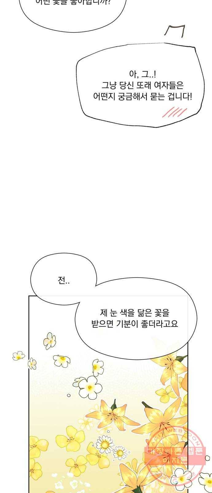 원작은 완결난 지 한참 됐습니다만 11화 44