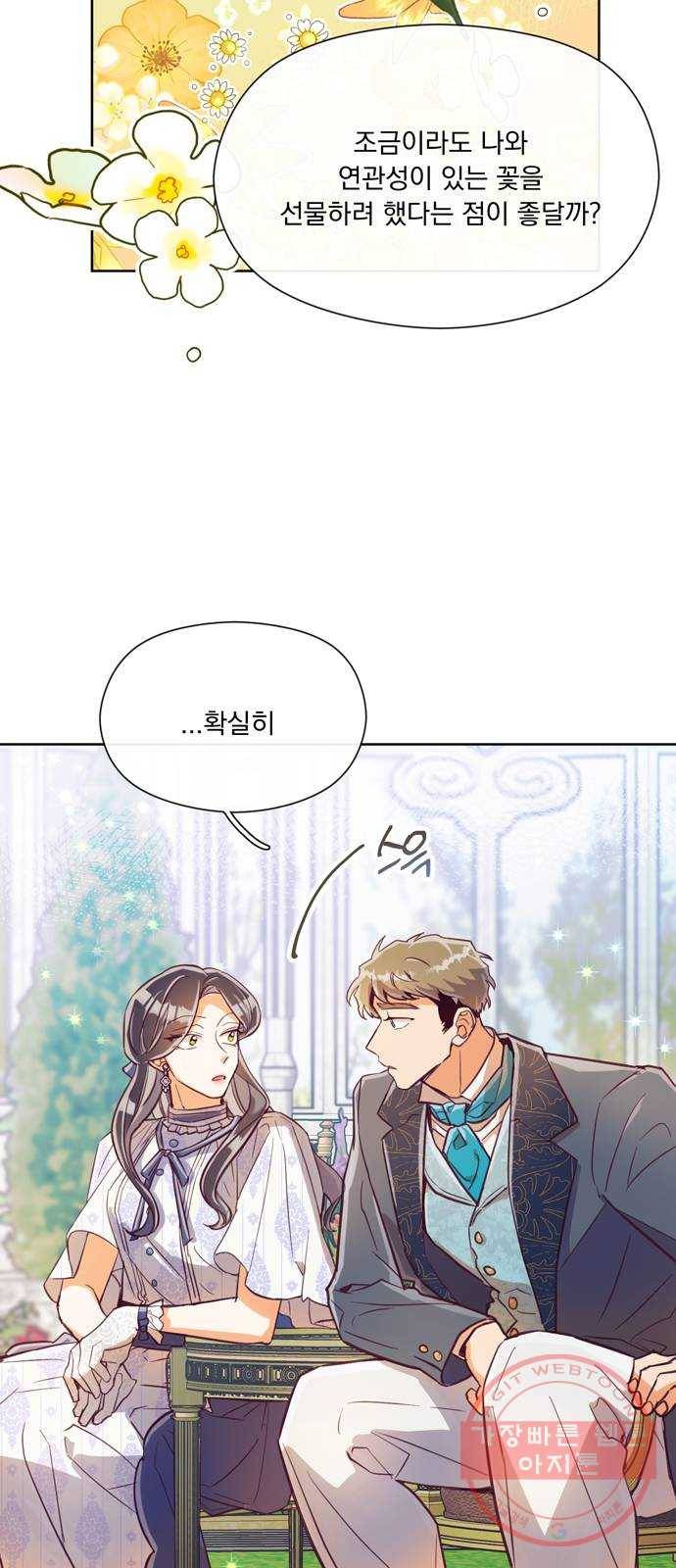 원작은 완결난 지 한참 됐습니다만 11화 45