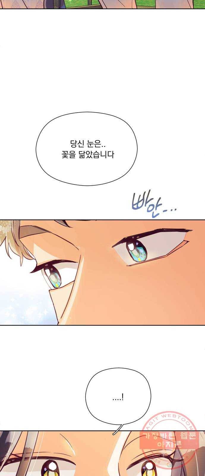 원작은 완결난 지 한참 됐습니다만 11화 46