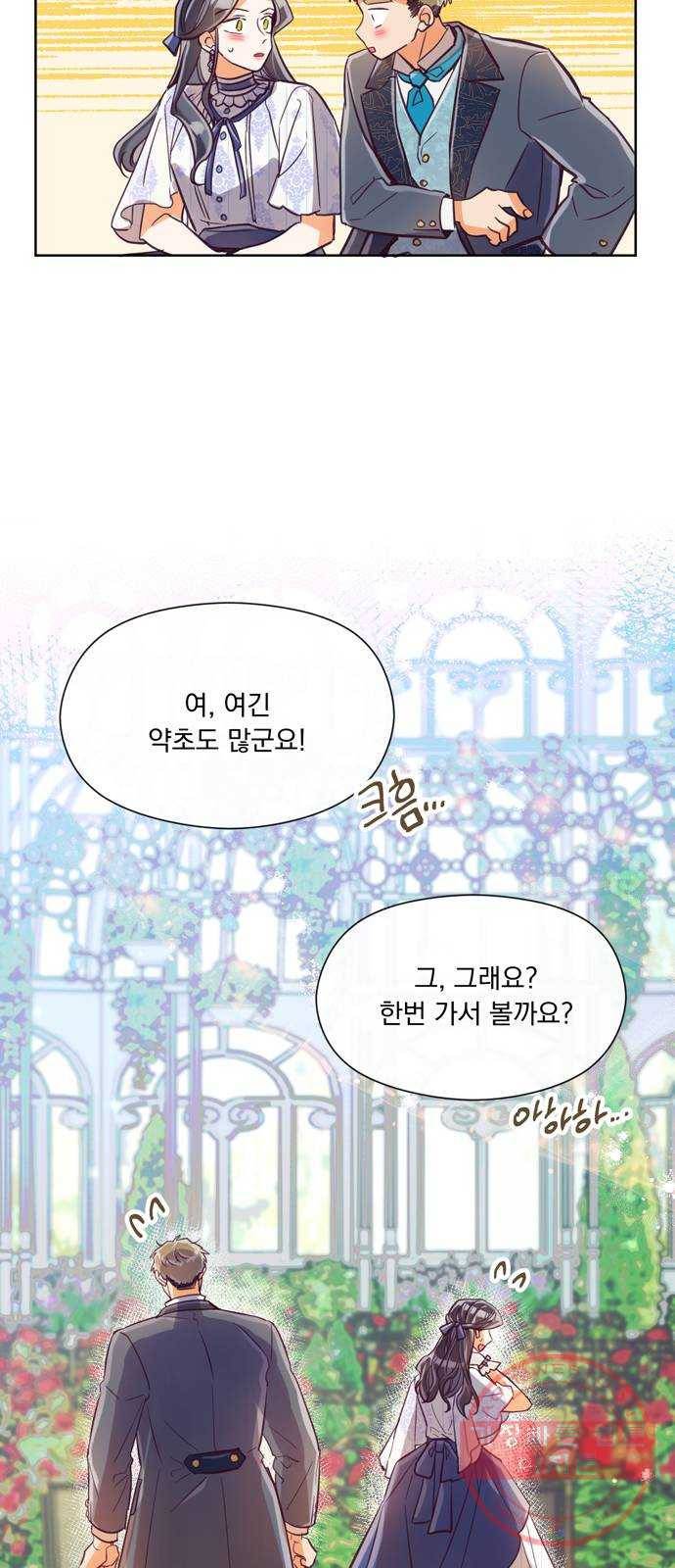 원작은 완결난 지 한참 됐습니다만 11화 48