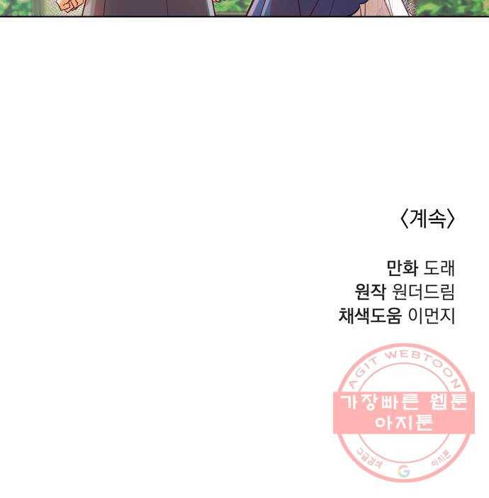 원작은 완결난 지 한참 됐습니다만 11화 49