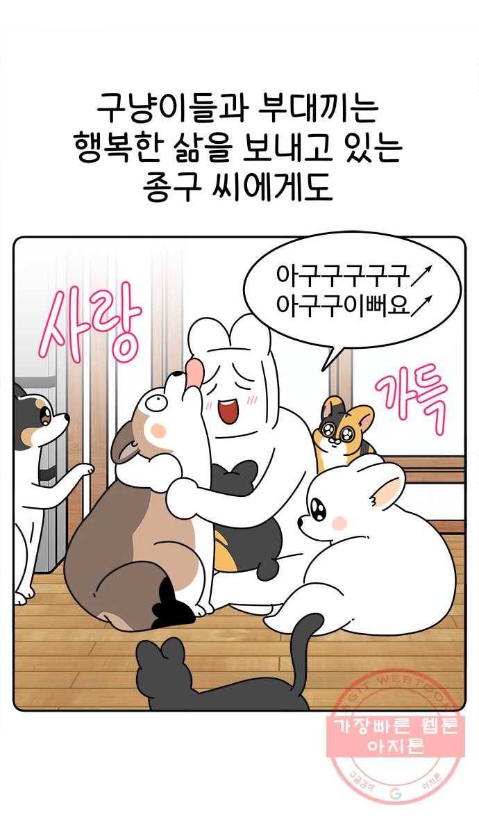 2022 서브병에 빠지다! 25화. 〈노곤하개〉 입덕의 이유 1