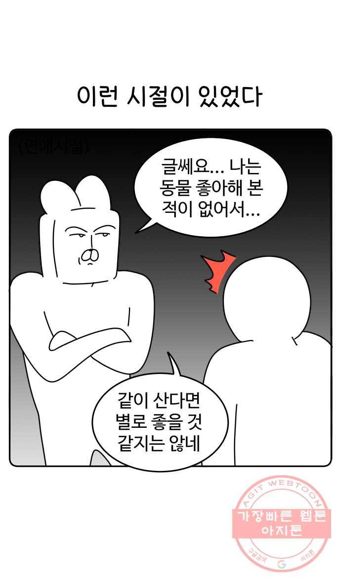 2022 서브병에 빠지다! 25화. 〈노곤하개〉 입덕의 이유 2