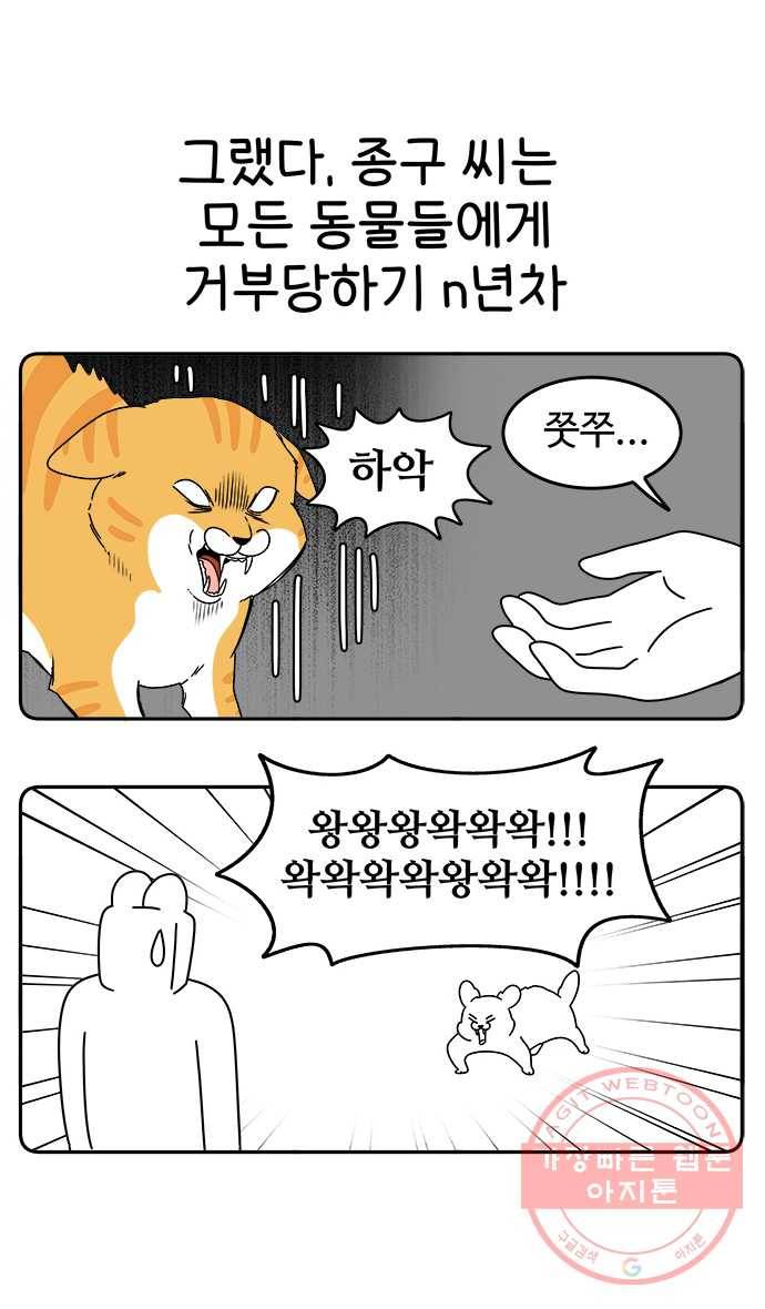 2022 서브병에 빠지다! 25화. 〈노곤하개〉 입덕의 이유 4