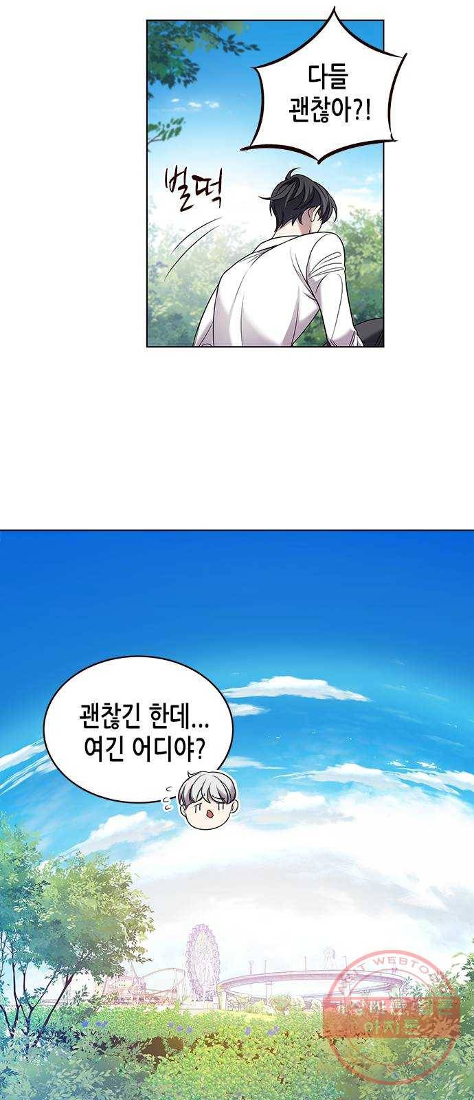 별을 쫓는 소년들 4화 6