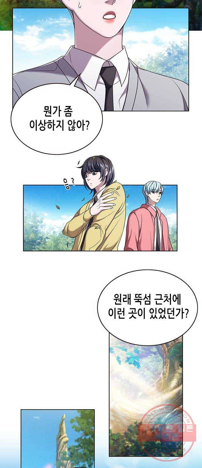 별을 쫓는 소년들 4화 9