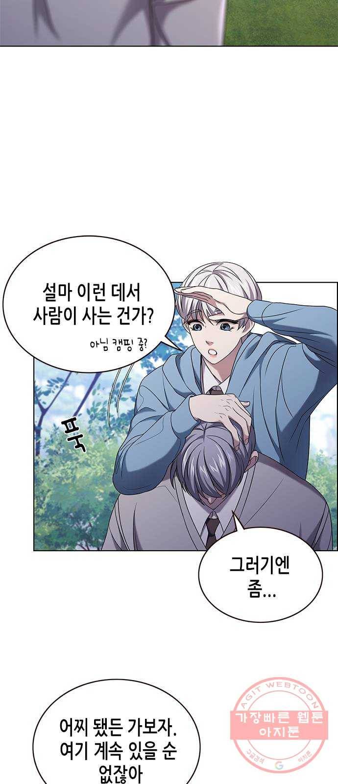 별을 쫓는 소년들 4화 11