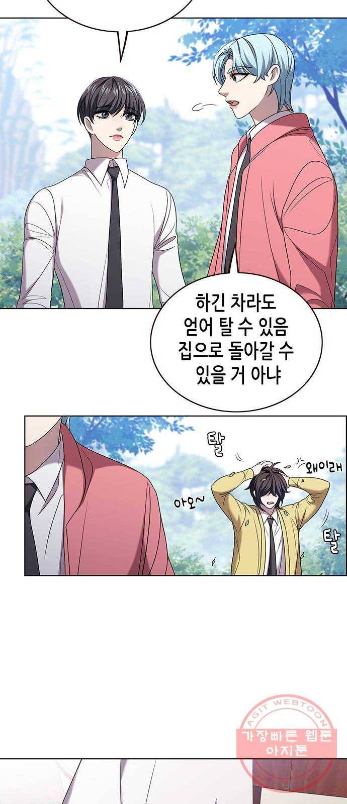별을 쫓는 소년들 4화 12