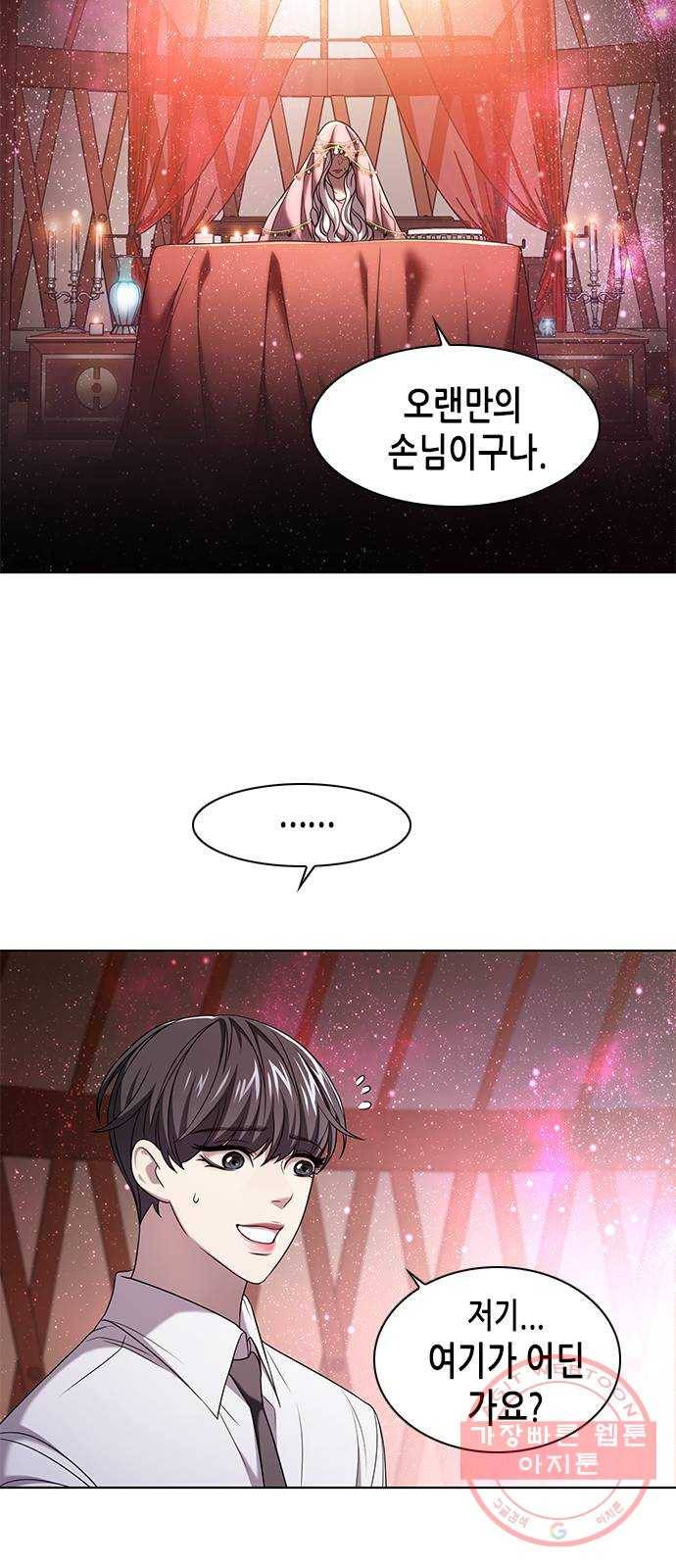 별을 쫓는 소년들 4화 14