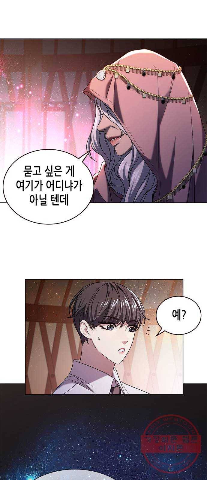 별을 쫓는 소년들 4화 15
