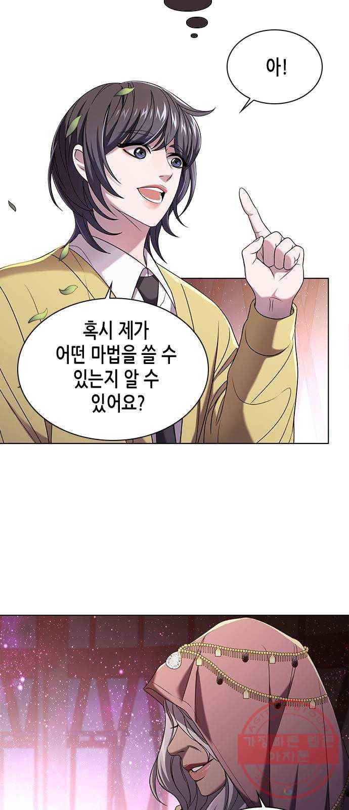 별을 쫓는 소년들 4화 19