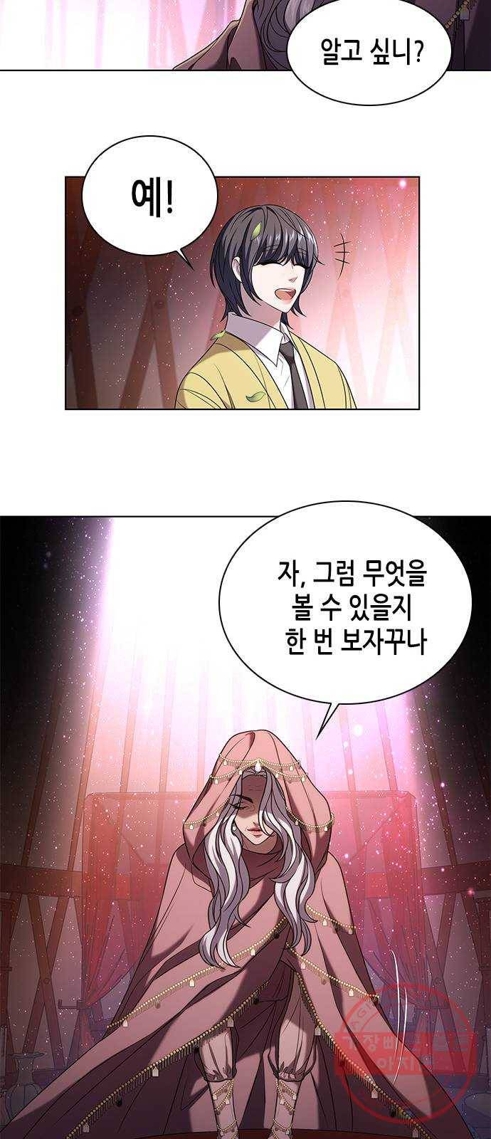 별을 쫓는 소년들 4화 20