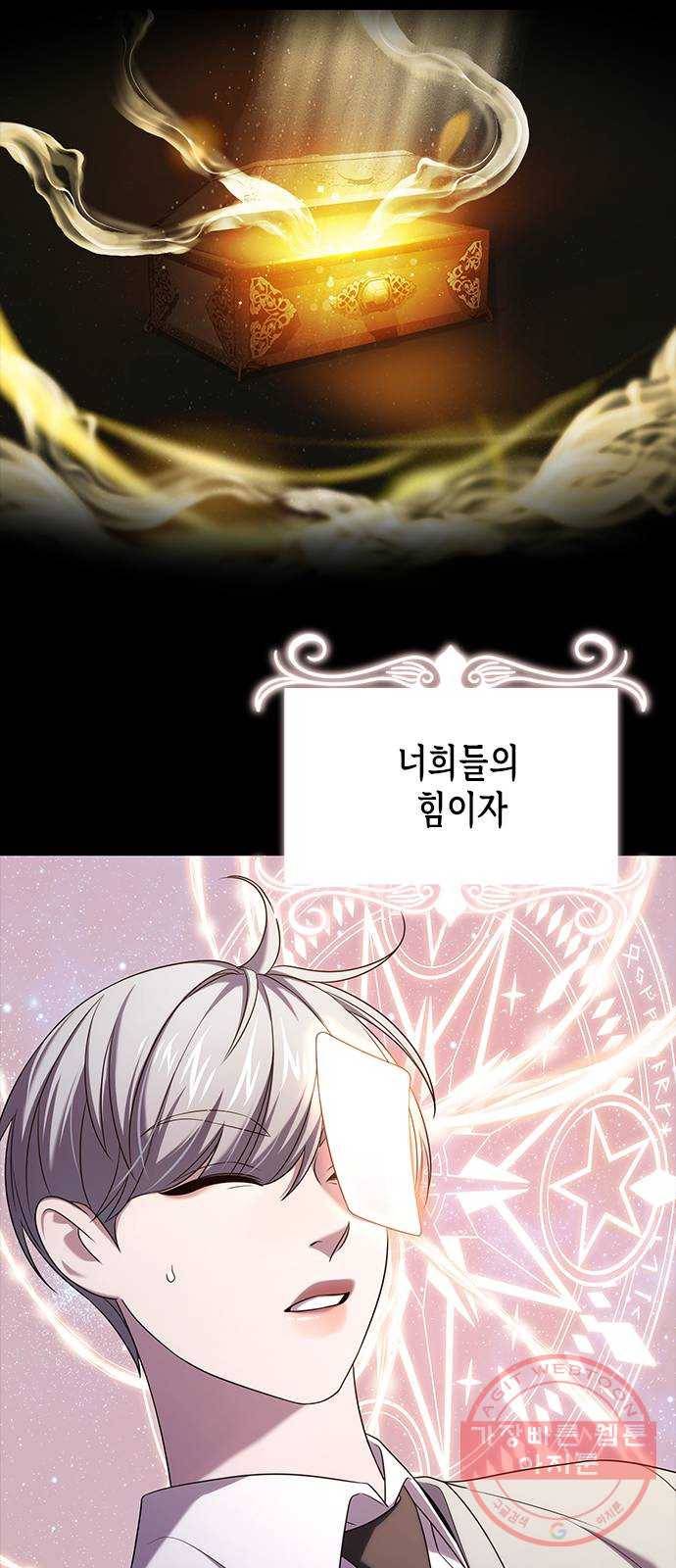 별을 쫓는 소년들 4화 29
