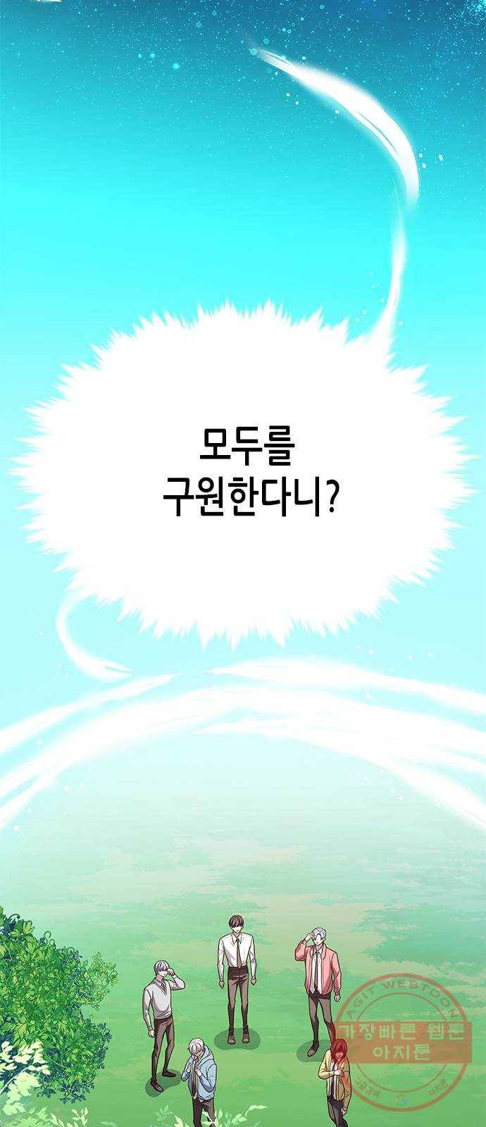 별을 쫓는 소년들 4화 33
