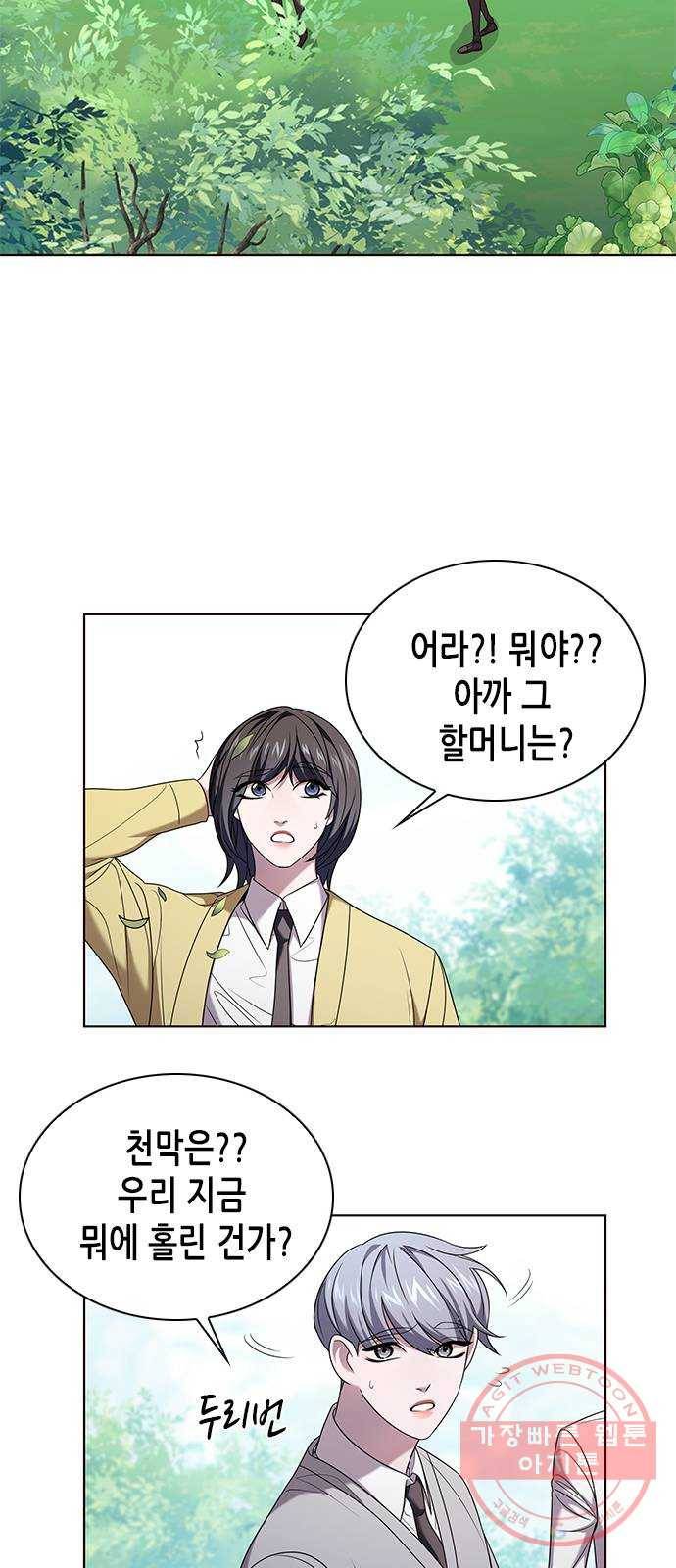 별을 쫓는 소년들 4화 34