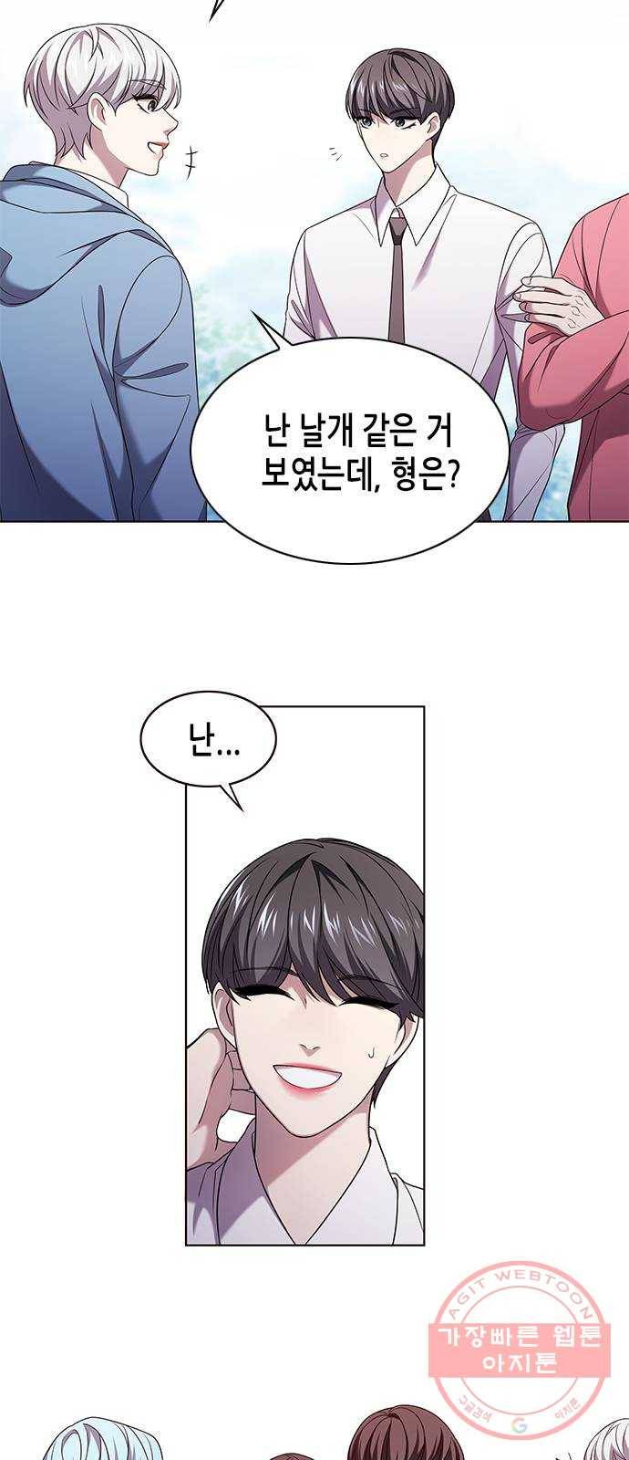 별을 쫓는 소년들 4화 39