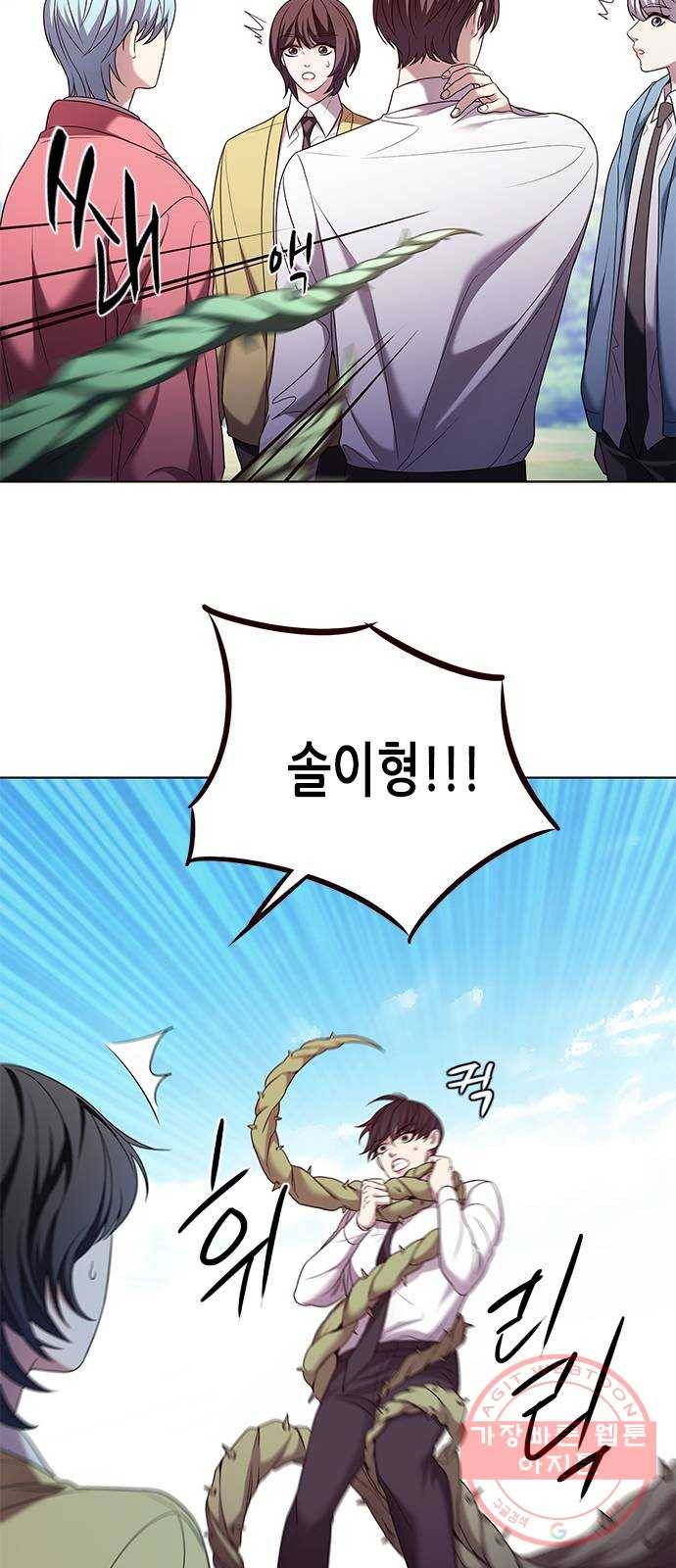 별을 쫓는 소년들 4화 40