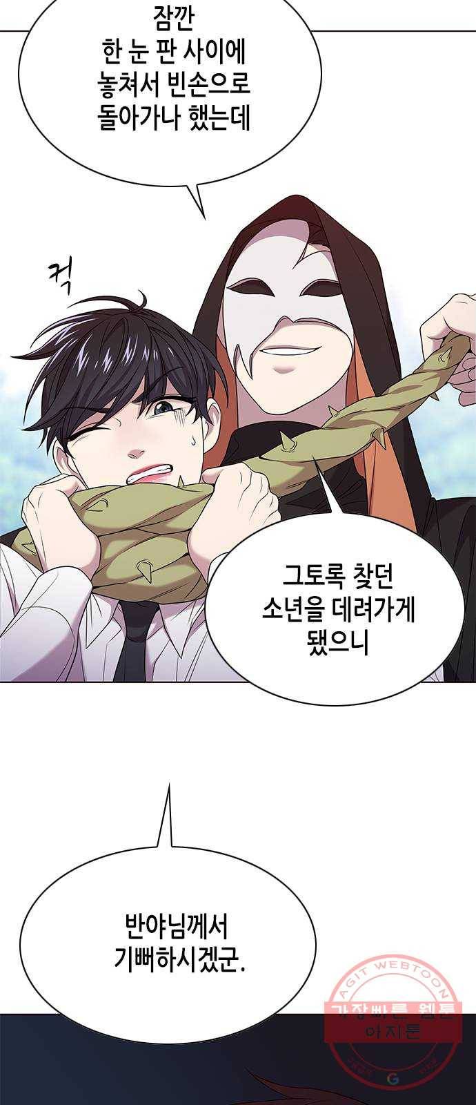 별을 쫓는 소년들 4화 43