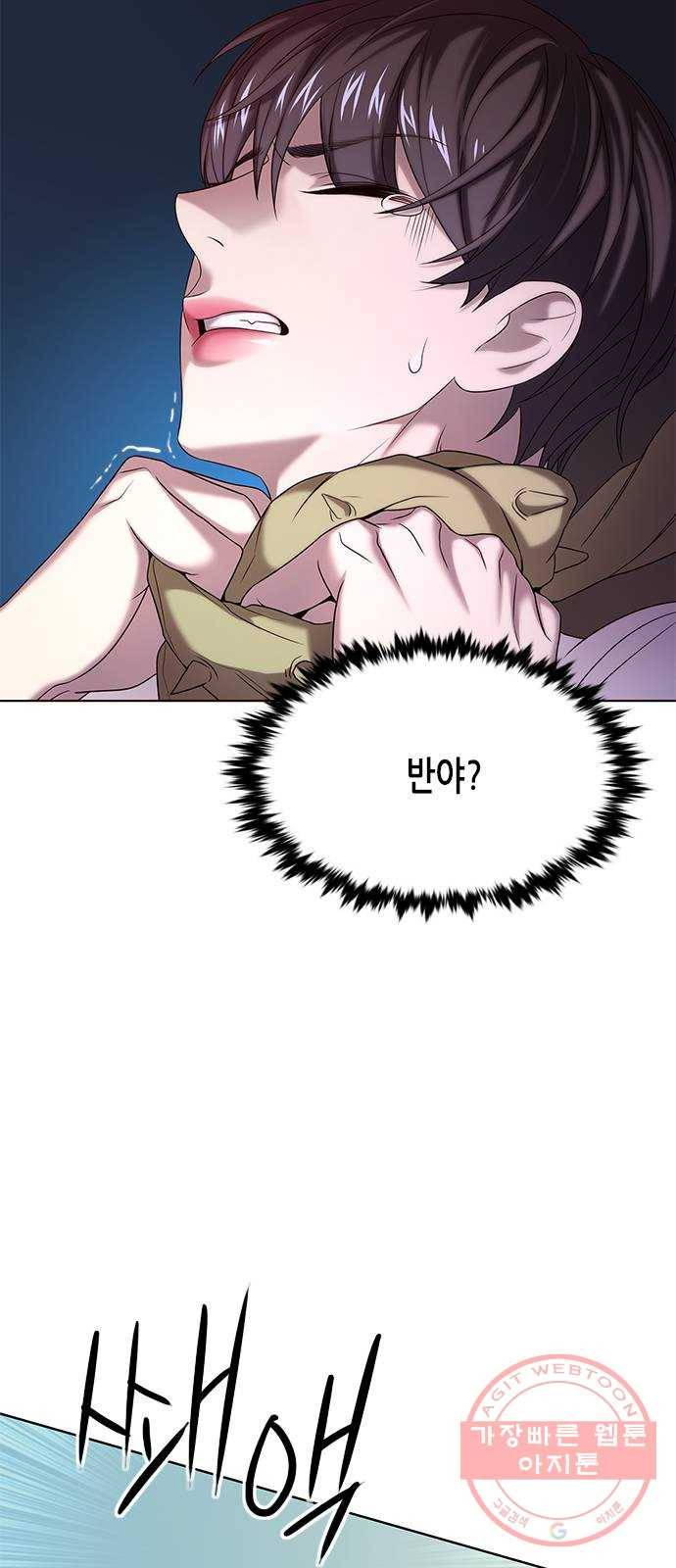 별을 쫓는 소년들 4화 44