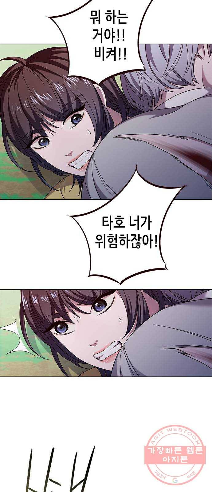 별을 쫓는 소년들 4화 51