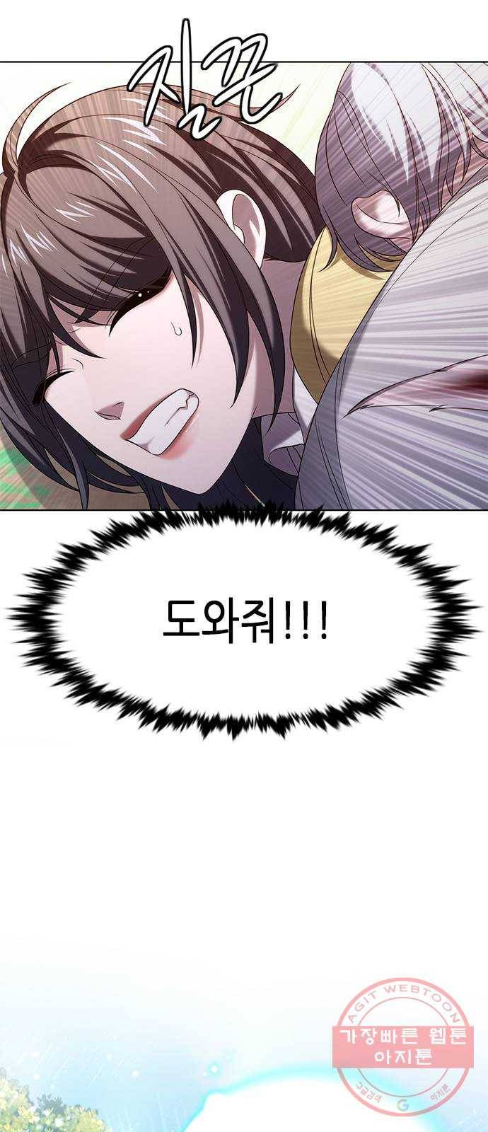 별을 쫓는 소년들 4화 53