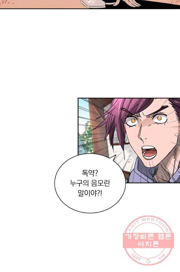 요신기 387화 2