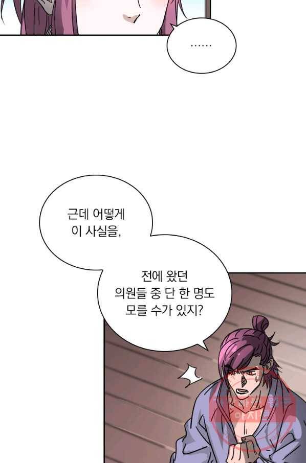 요신기 387화 4