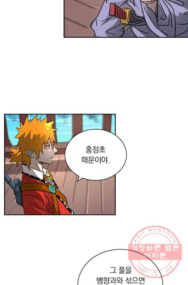 요신기 387화 5