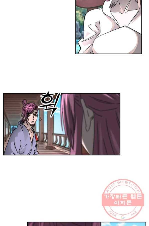 요신기 387화 7