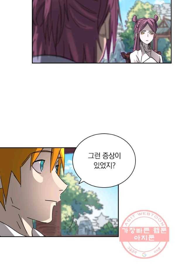 요신기 387화 8