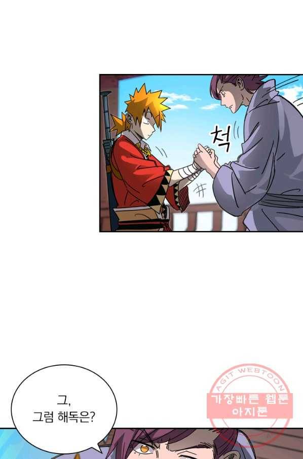 요신기 387화 9