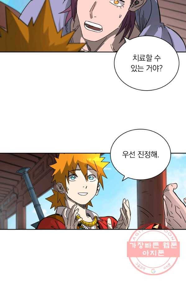 요신기 387화 10