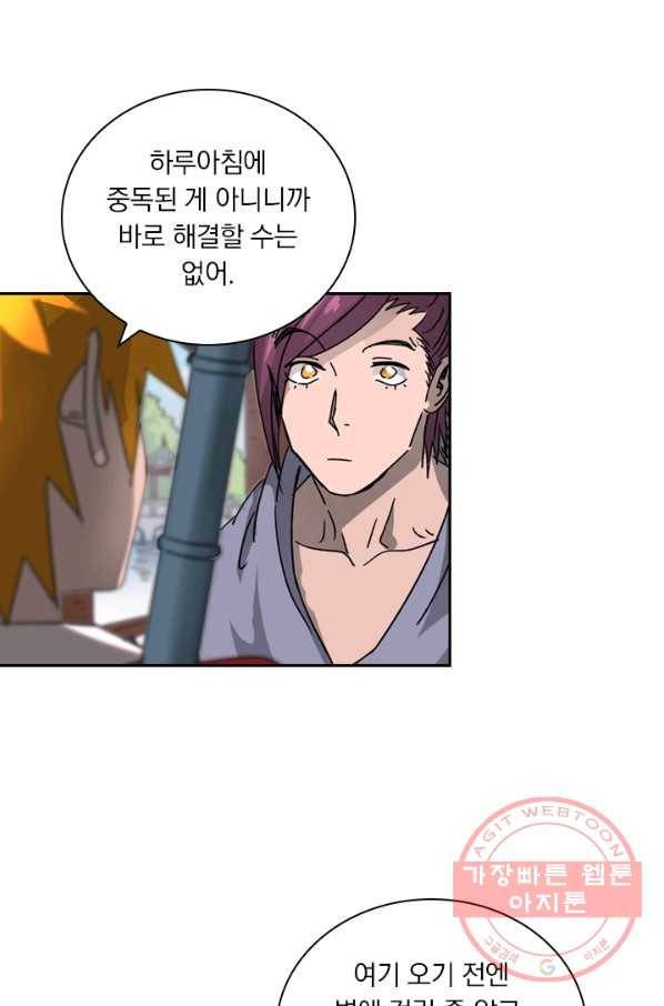 요신기 387화 11