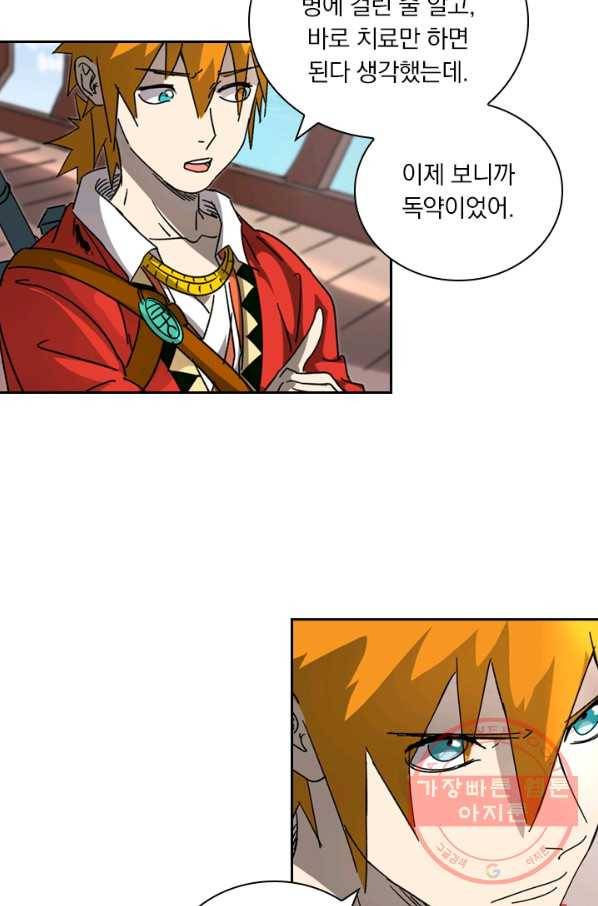 요신기 387화 12