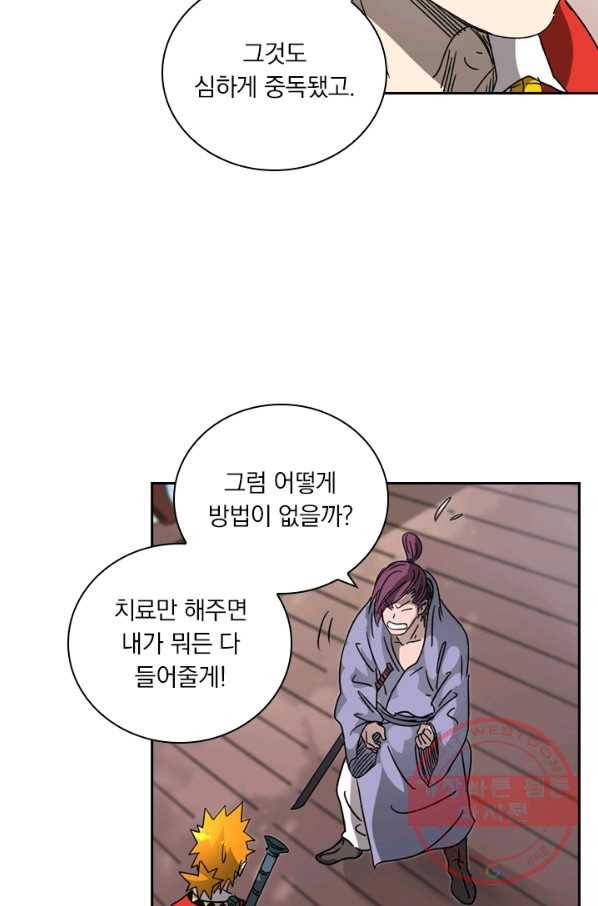 요신기 387화 13