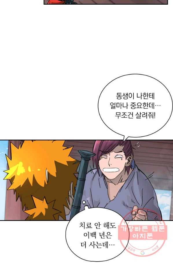 요신기 387화 14