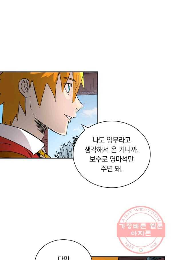 요신기 387화 15