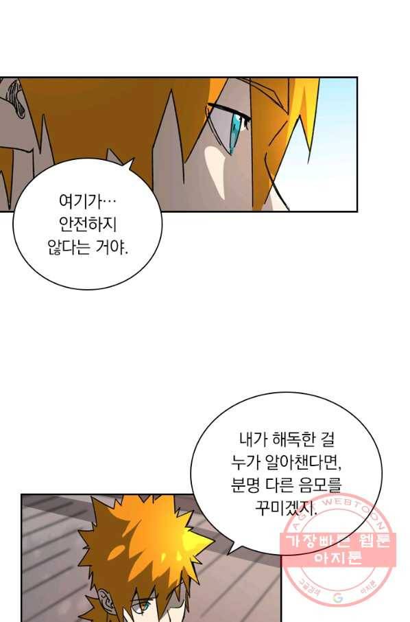 요신기 387화 17