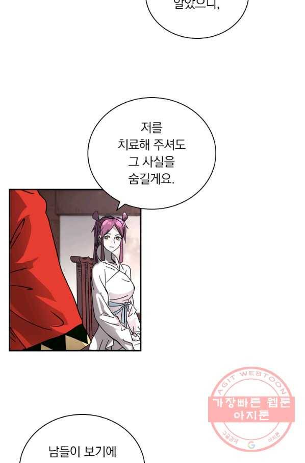요신기 387화 19